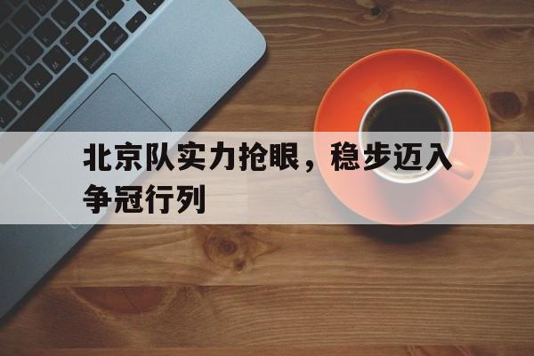 苏翊鸣夺冠视频回放 苏翊鸣夺冠视频回放